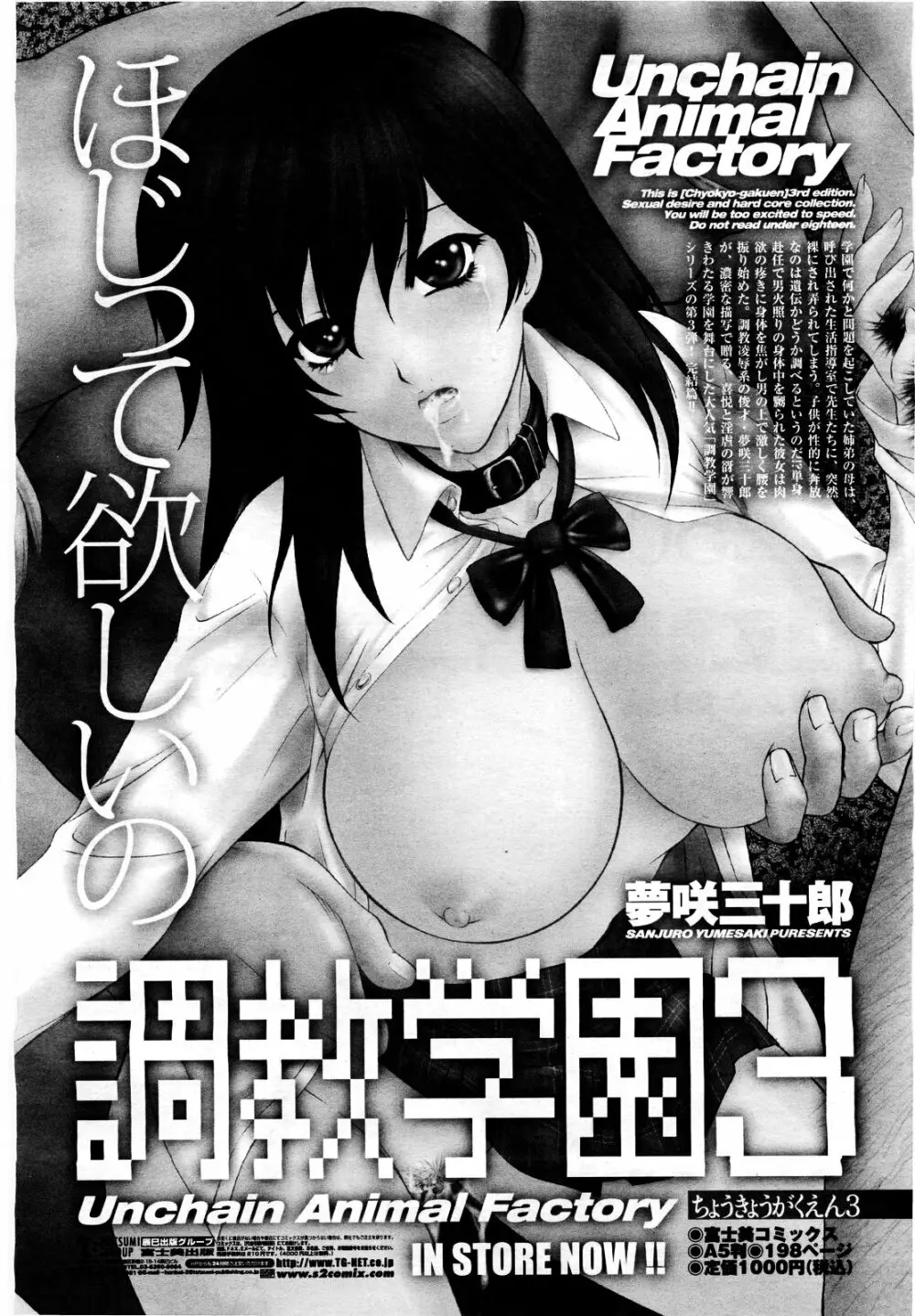 COMIC 桃姫 2010年3月号 VOL.113 Page.166