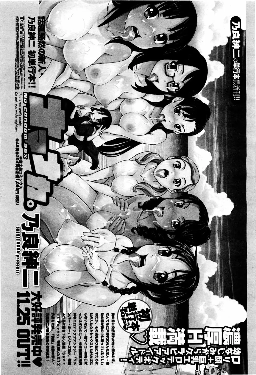 COMIC 桃姫 2010年3月号 VOL.113 Page.183