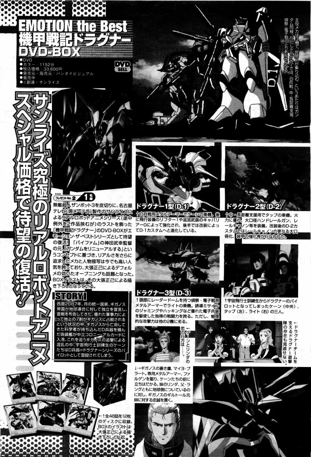 COMIC 桃姫 2010年3月号 VOL.113 Page.393