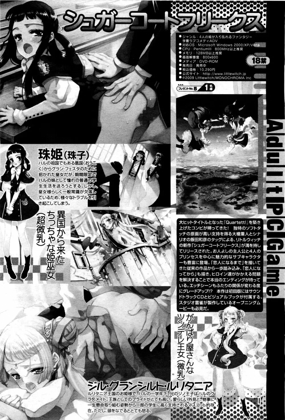 COMIC 桃姫 2010年3月号 VOL.113 Page.396