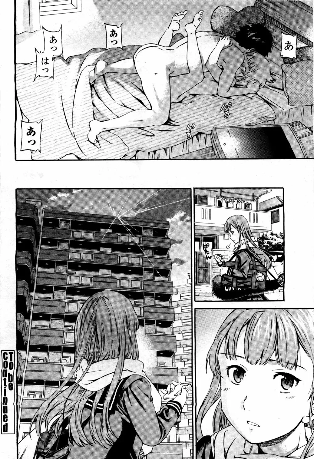 COMIC 桃姫 2010年3月号 VOL.113 Page.42