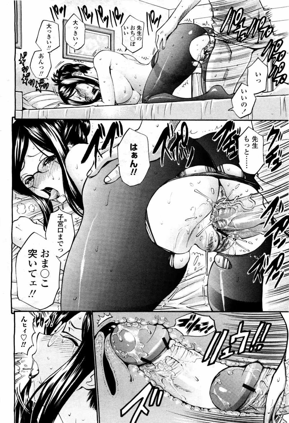 COMIC 桃姫 2010年3月号 VOL.113 Page.56