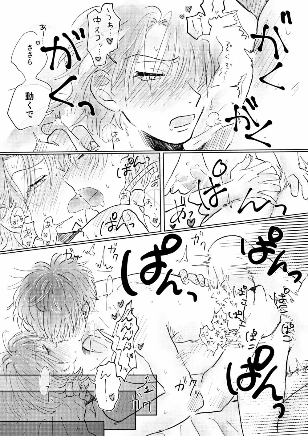 桃缶 Page.36