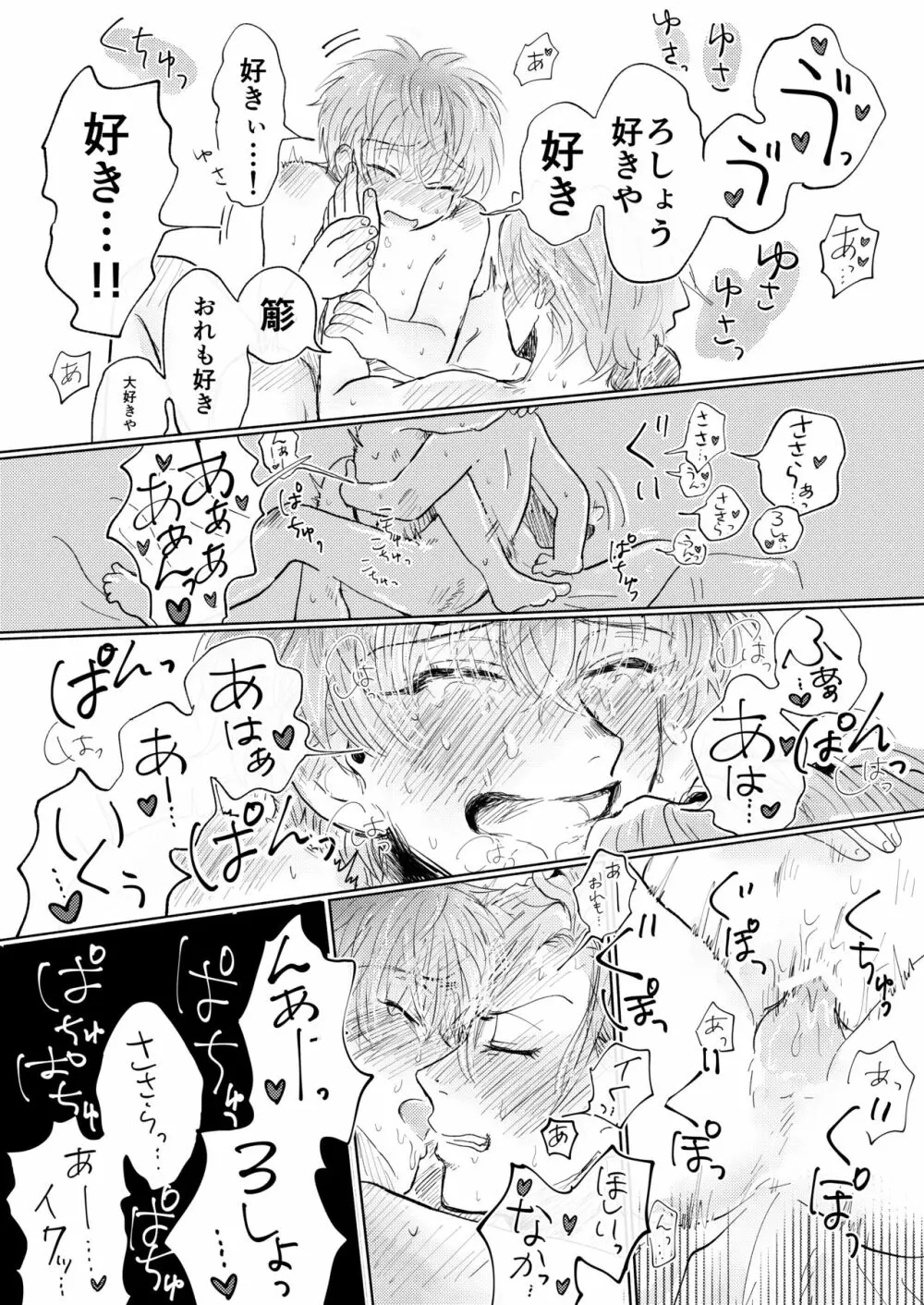 桃缶 Page.40