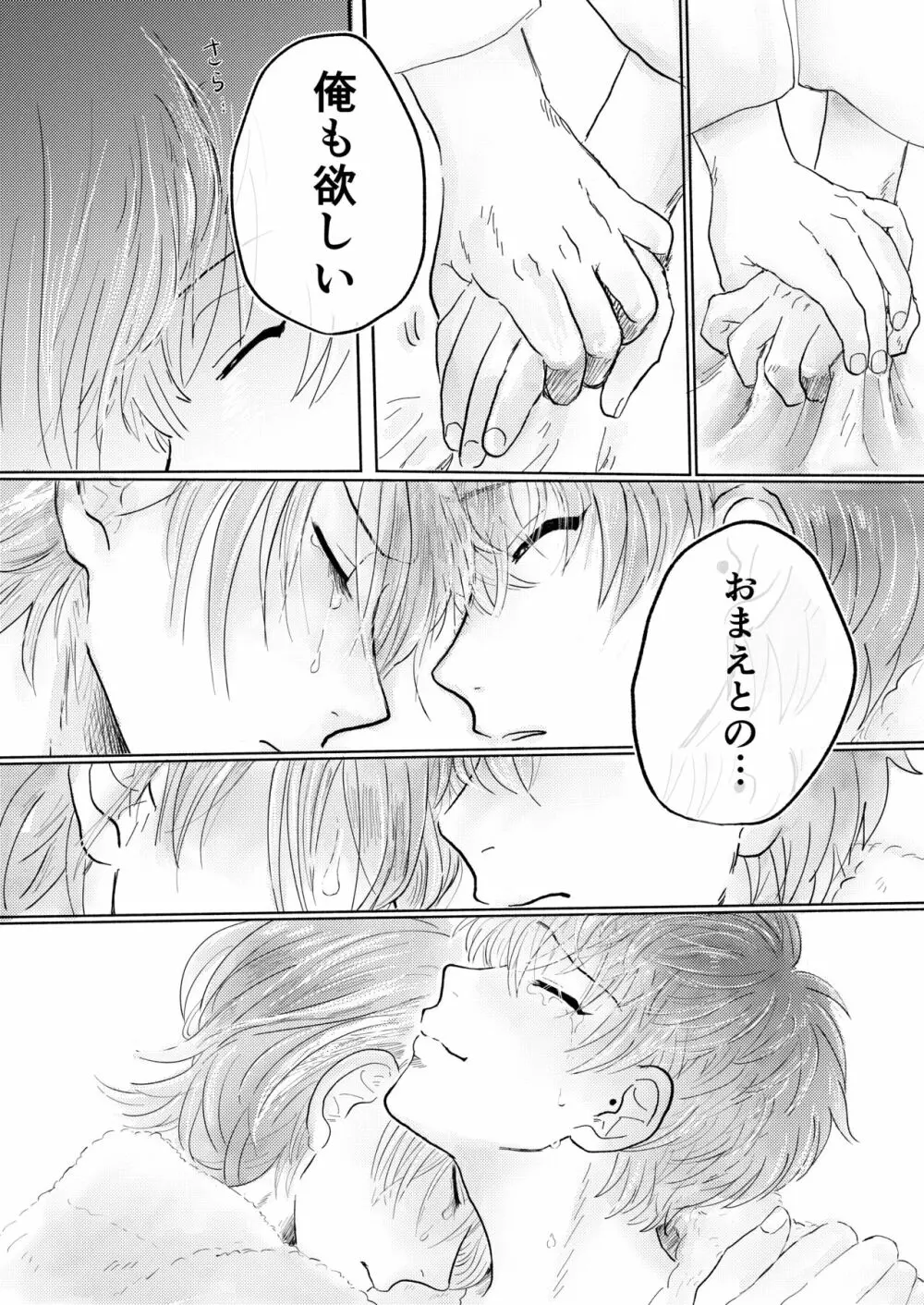 桃缶 Page.43