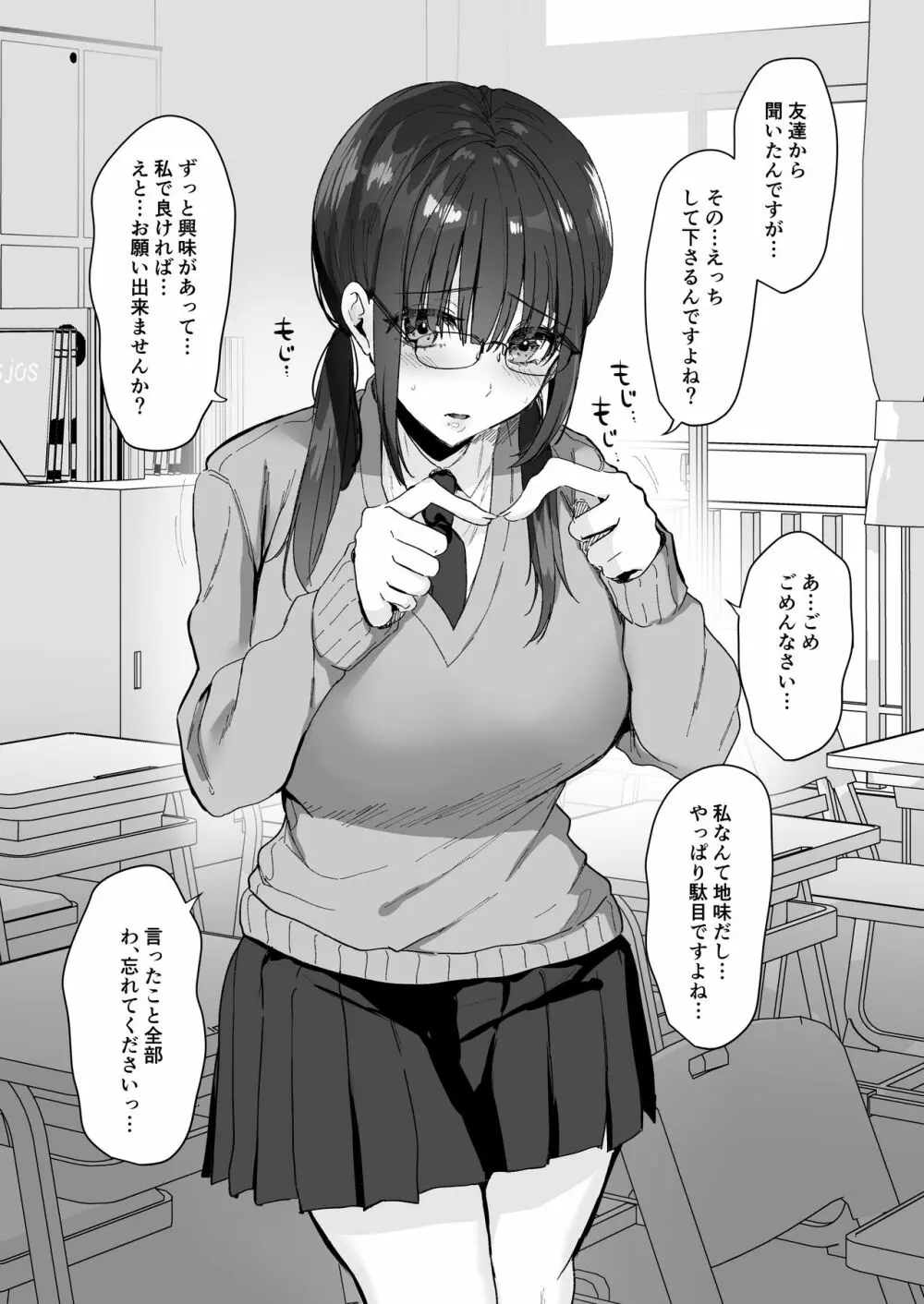 種付け日記 〜政府公認で好きな子に種付け出来る話〜 Page.22