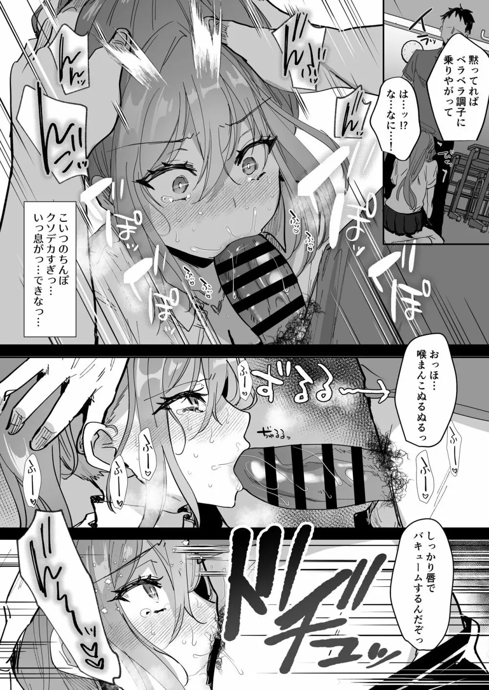 種付け日記 〜政府公認で好きな子に種付け出来る話〜 Page.7