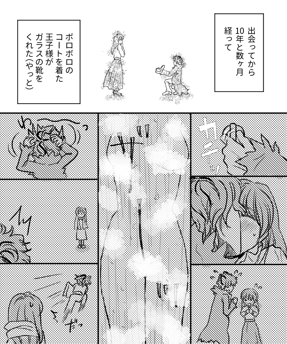 キャンバスには描けない夜 Page.3