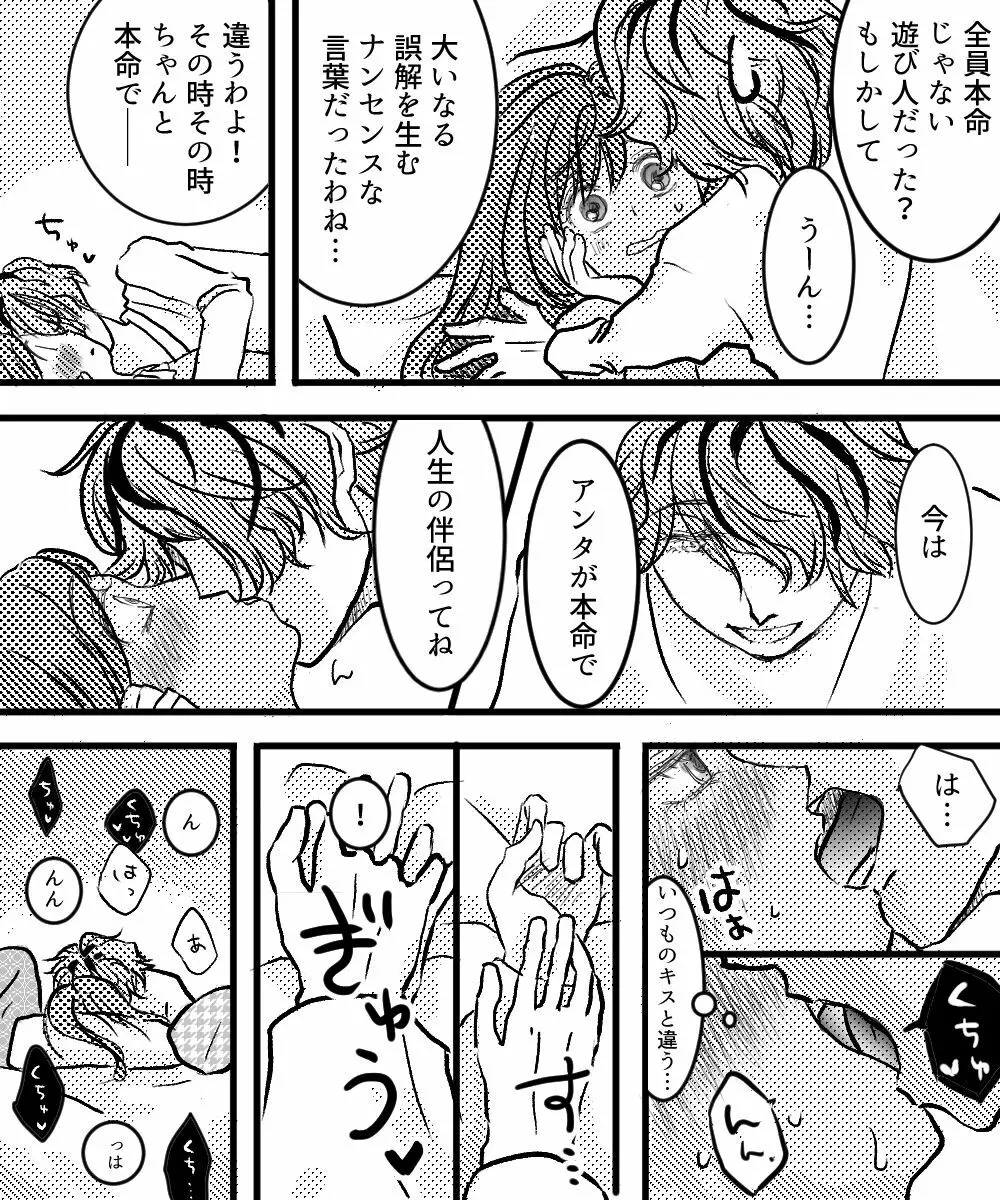 キャンバスには描けない夜 Page.6