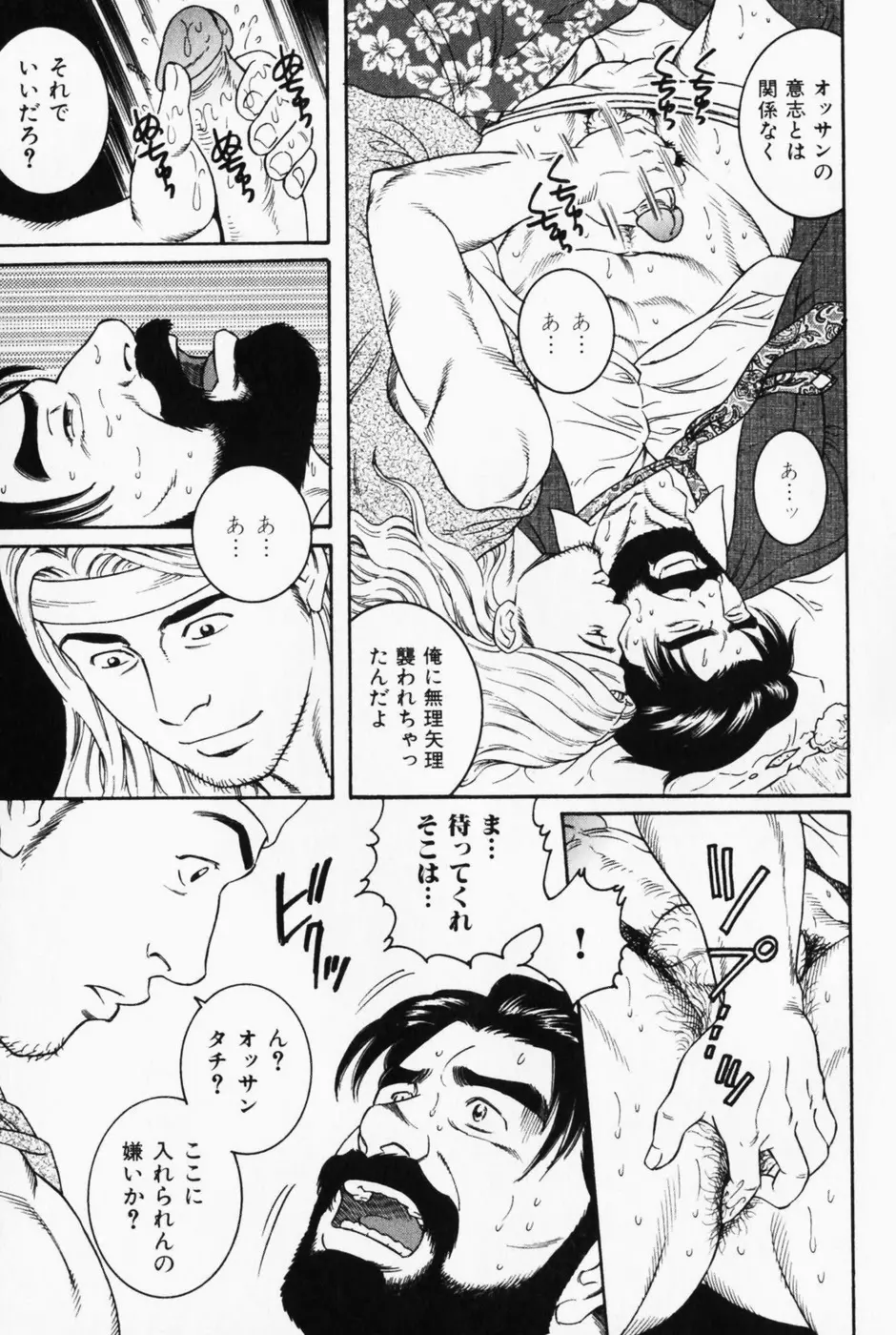 神経性胃炎 Page.9