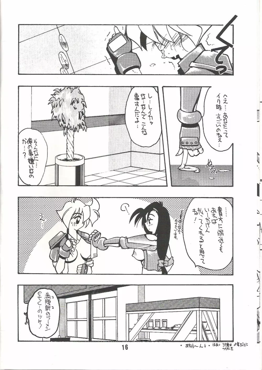 02ゼロイチ Page.15