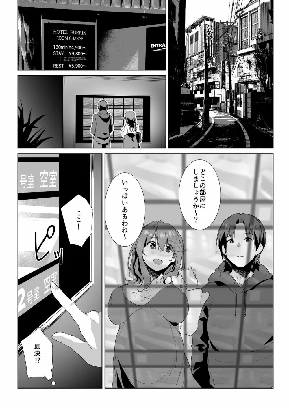 義姉に搾られる話 Page.5