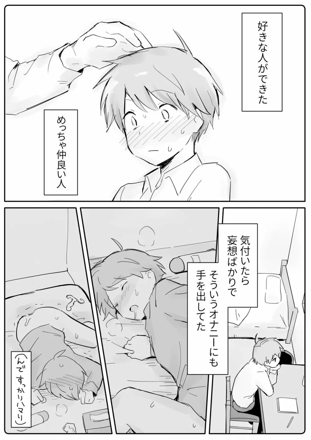 敏感アナルに強制大量挿入 Page.13