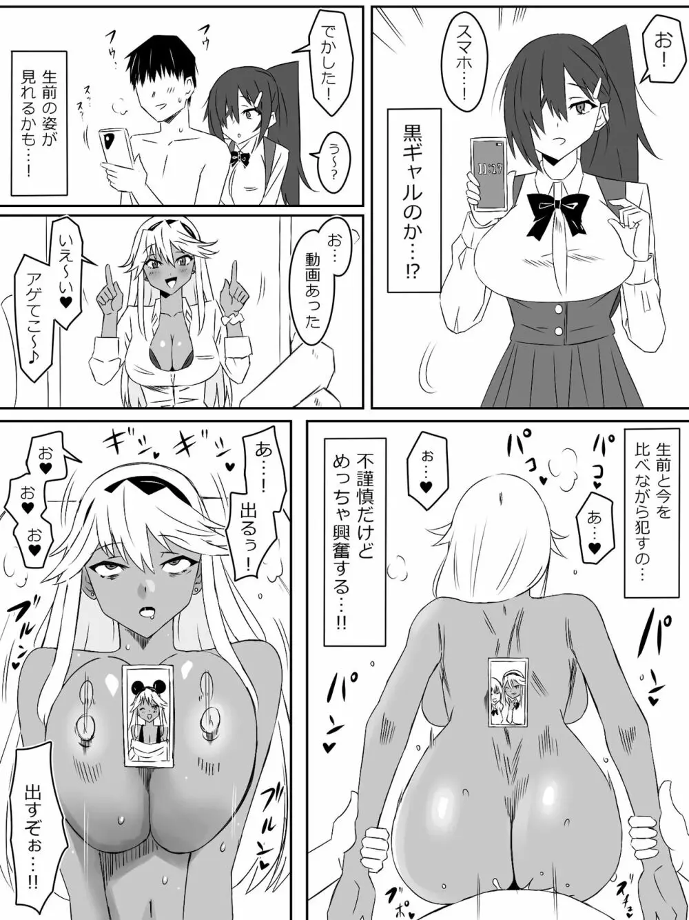 ゾンビハーレムライフ～抗体持ちの俺と爆乳ゾンビ～ 3 Page.17