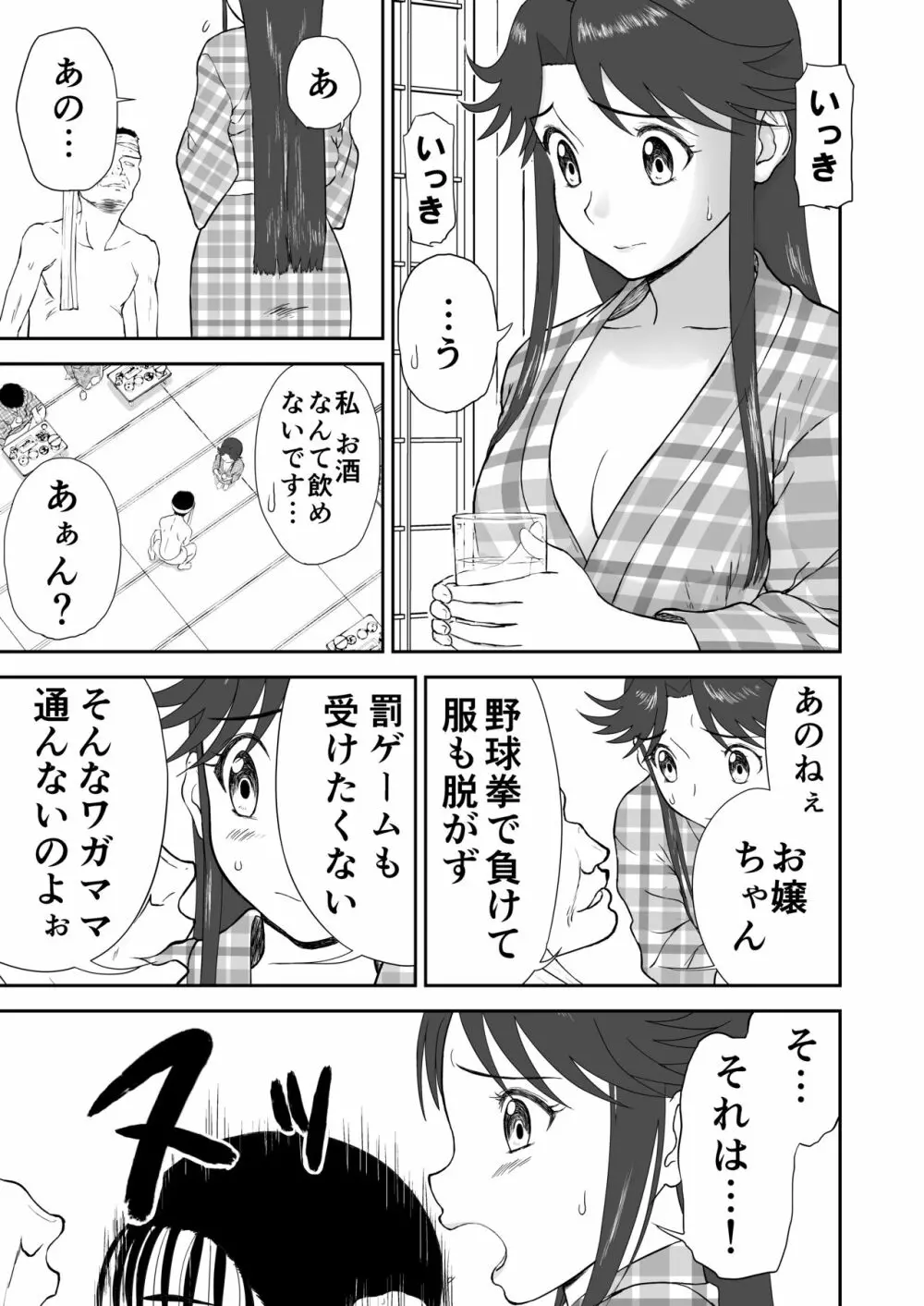 妄想名作蔵出し劇場その6「なんキテ陸」 Page.11