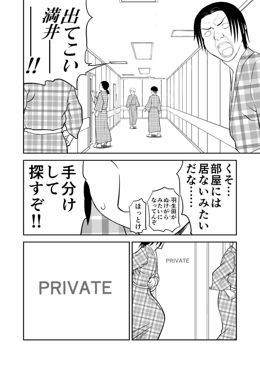 妄想名作蔵出し劇場その6「なんキテ陸」 Page.46