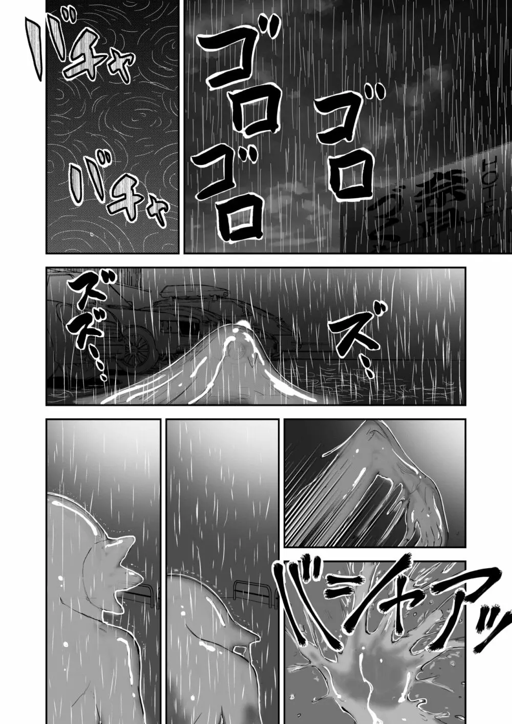 妄想名作蔵出し劇場その6「なんキテ陸」 Page.74