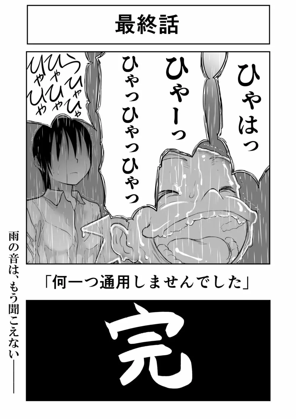 妄想名作蔵出し劇場その6「なんキテ陸」 Page.77