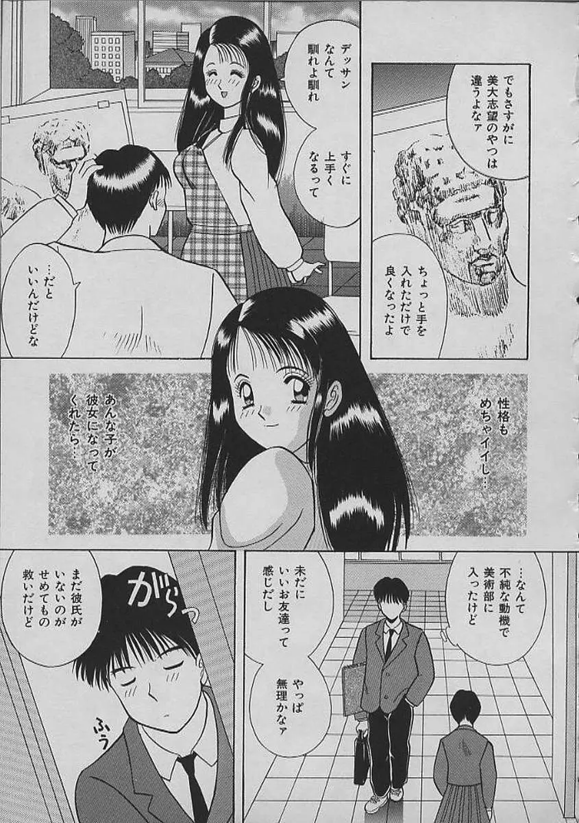 ナイトシスターズ Page.109