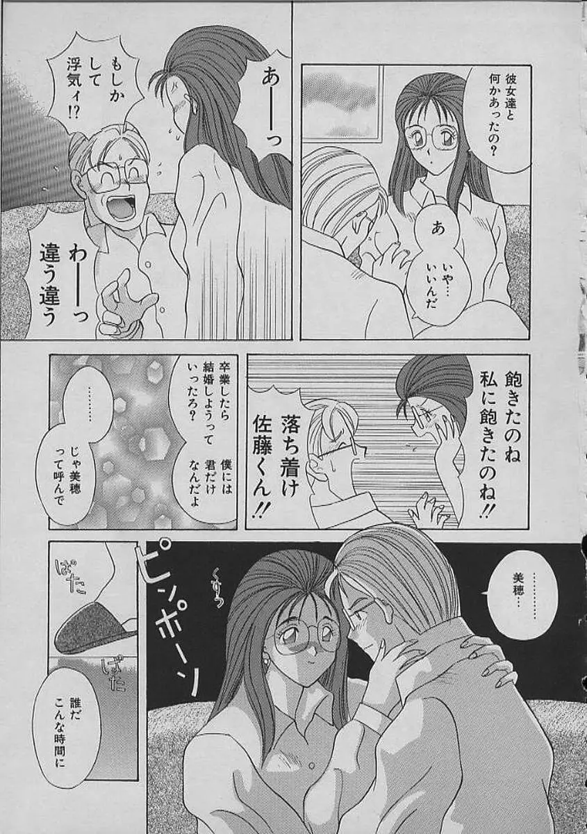 ナイトシスターズ Page.33