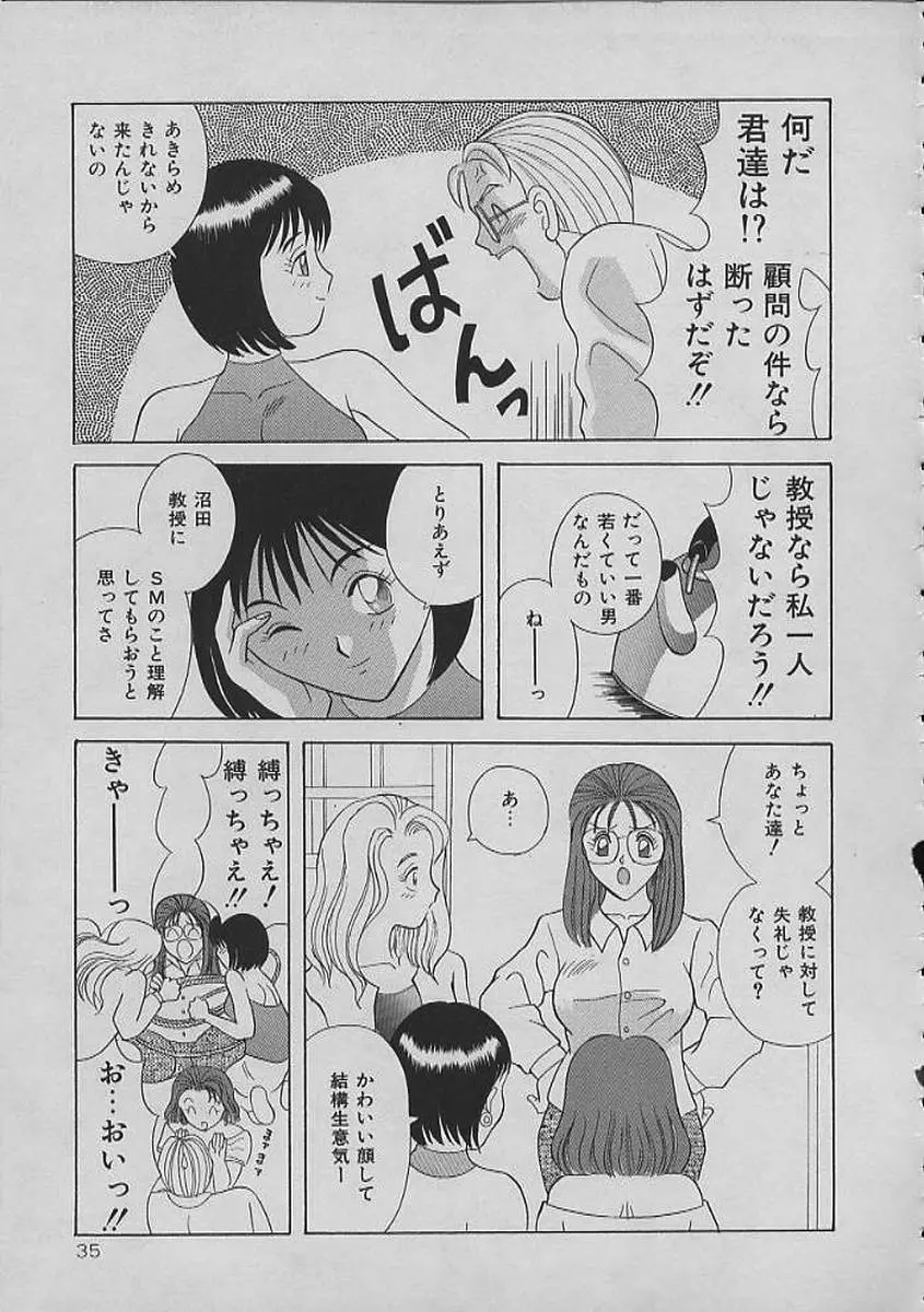 ナイトシスターズ Page.35