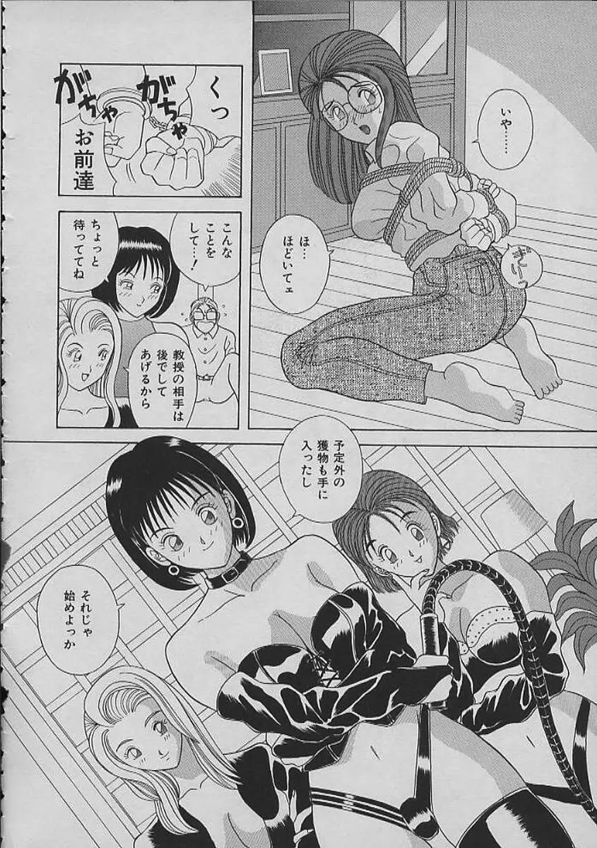 ナイトシスターズ Page.36