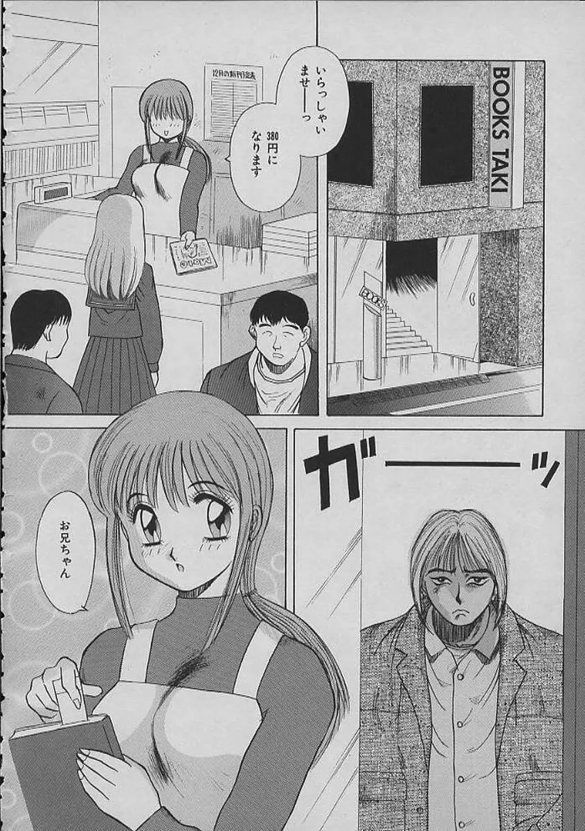 ナイトシスターズ Page.48