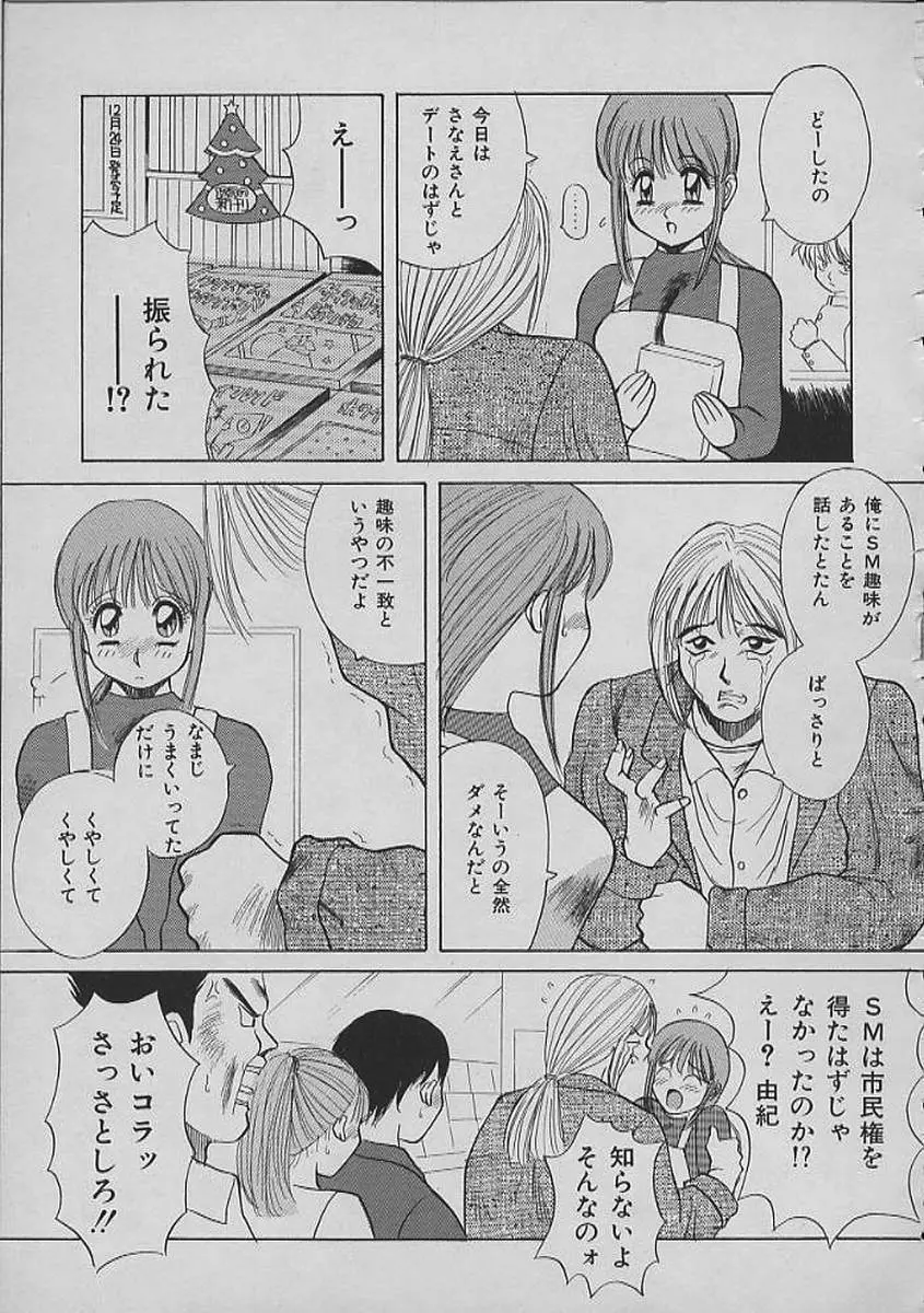 ナイトシスターズ Page.49