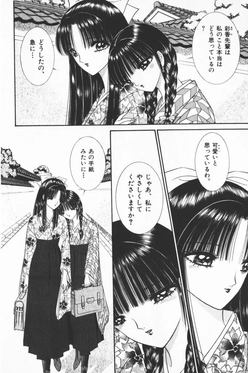 [千之ナイフ] EDEN-エデン-3 Page.180