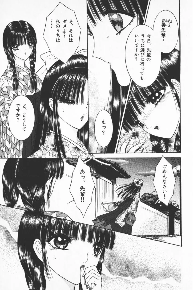 [千之ナイフ] EDEN-エデン-3 Page.181