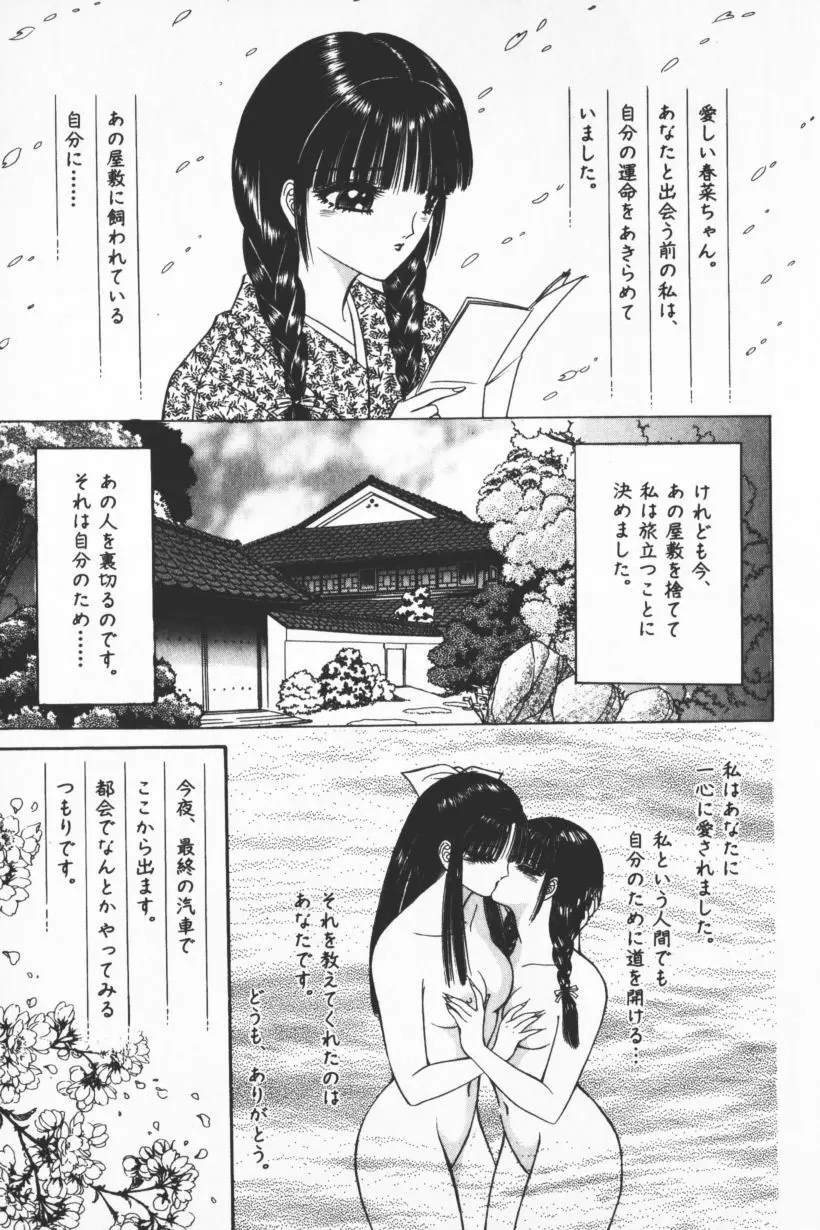 [千之ナイフ] EDEN-エデン-3 Page.197