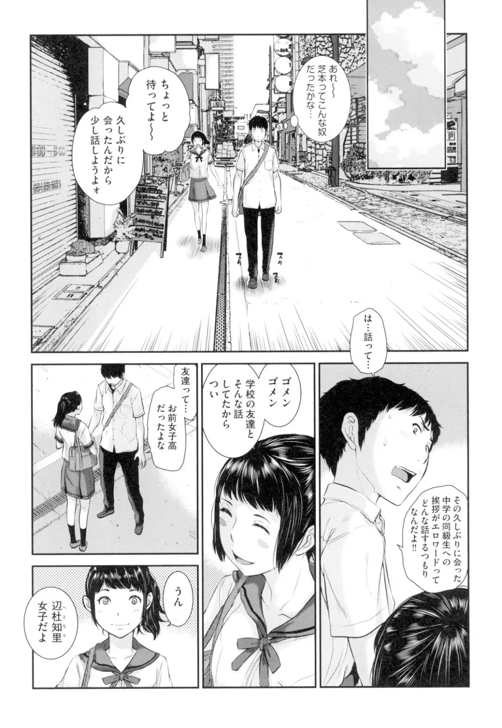 制服至上主義 -夏- Page.62