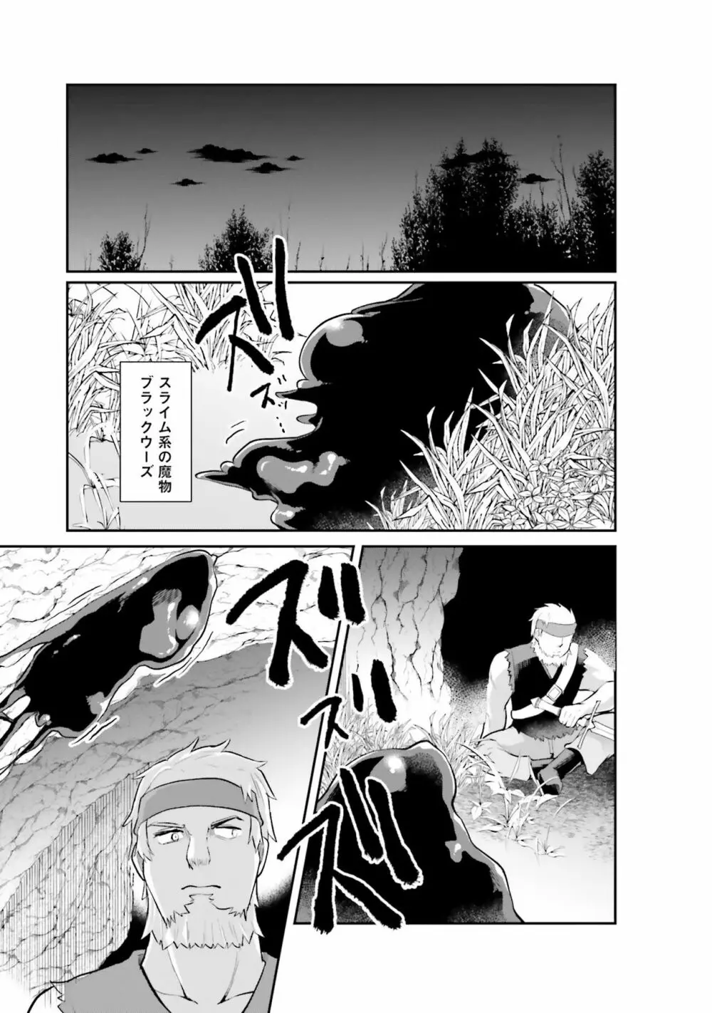 淫靡な洞窟のその奥で Page.13