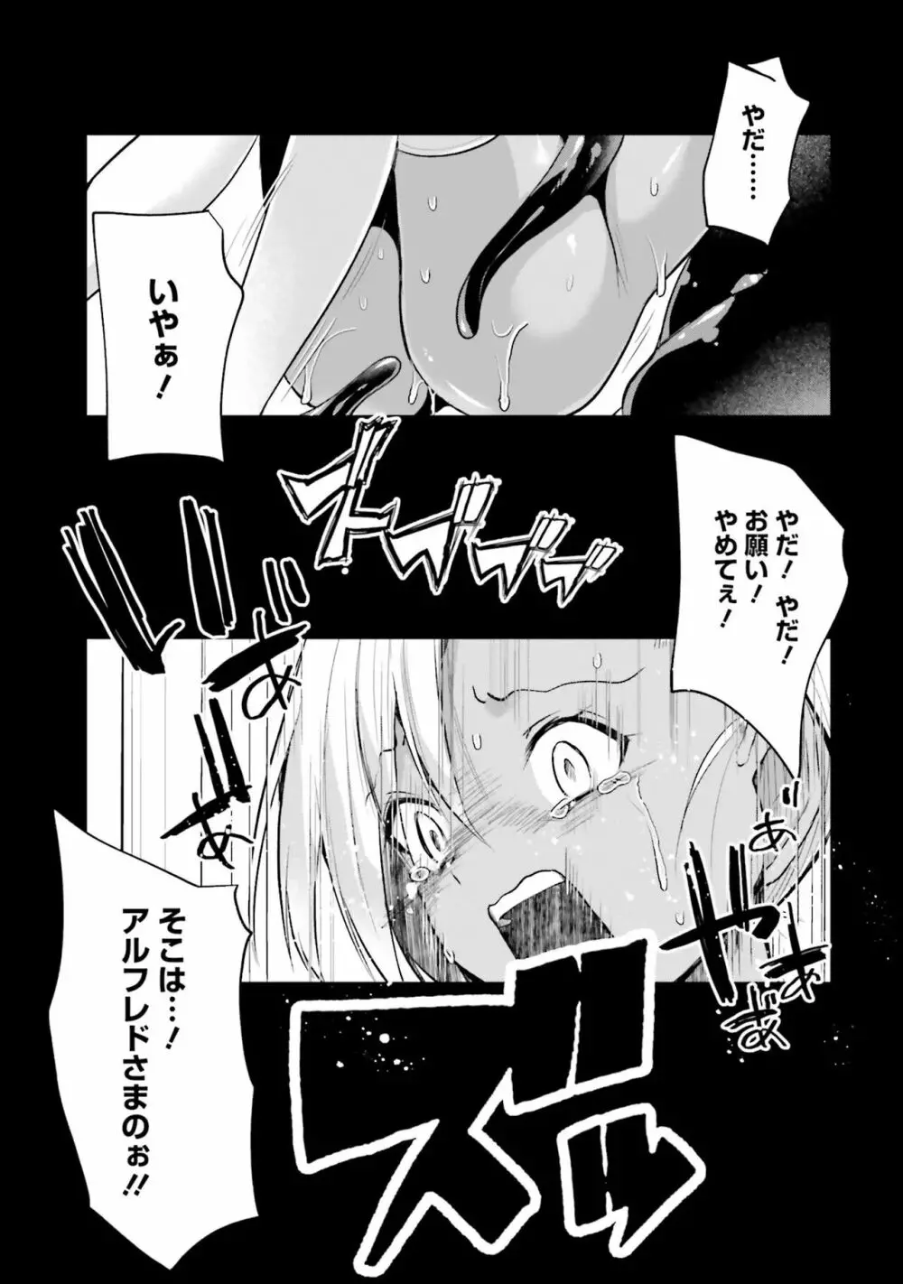 淫靡な洞窟のその奥で Page.131