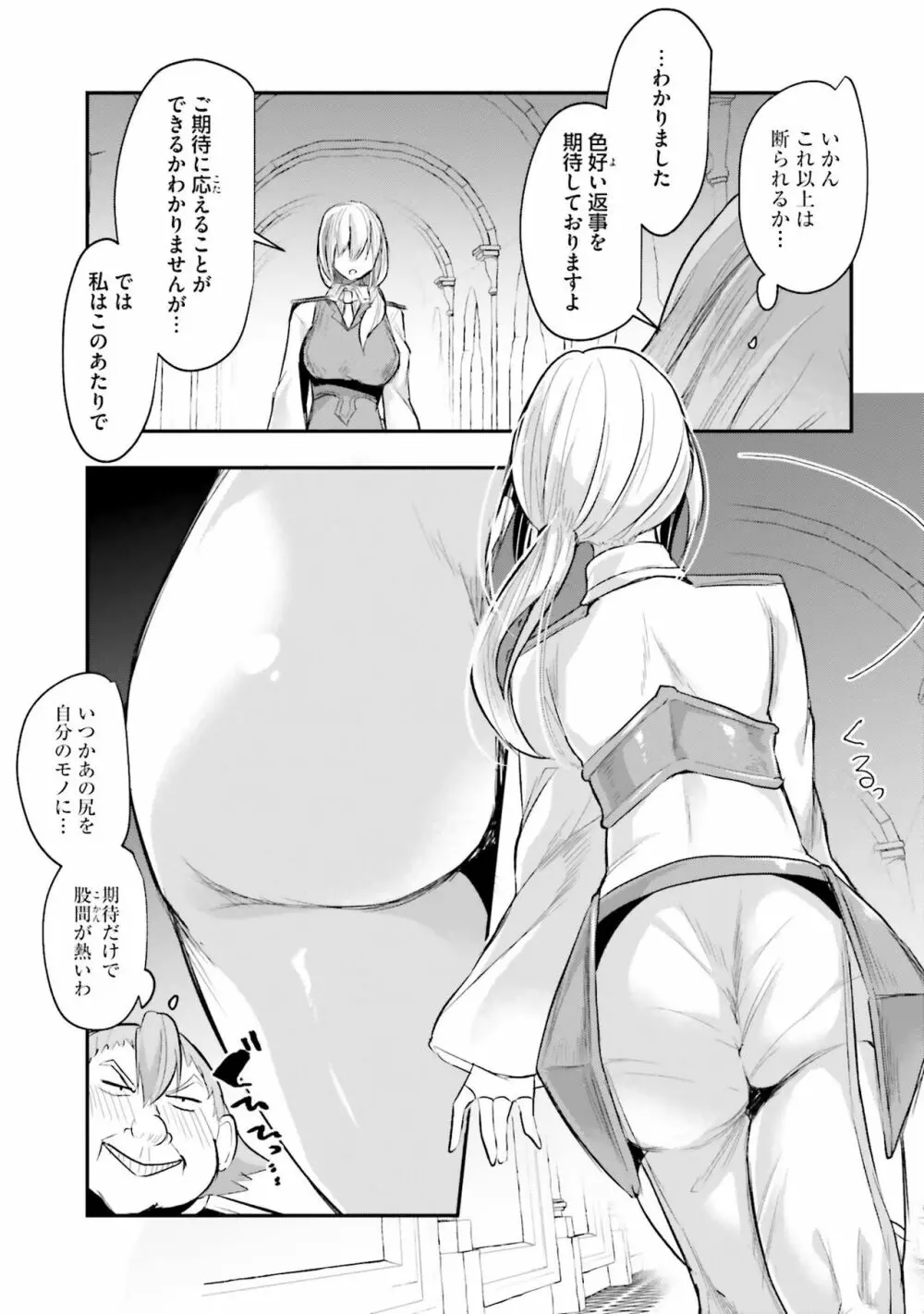 淫靡な洞窟のその奥で Page.155