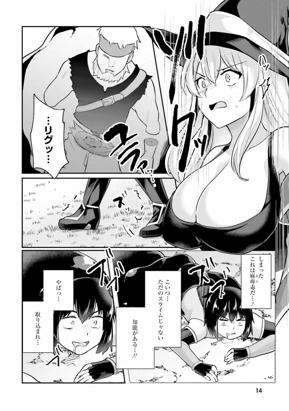 淫靡な洞窟のその奥で Page.16