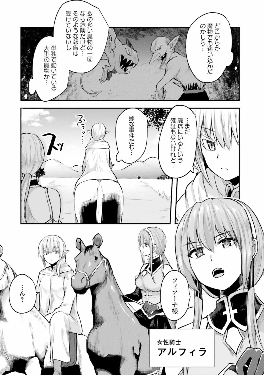 淫靡な洞窟のその奥で Page.160