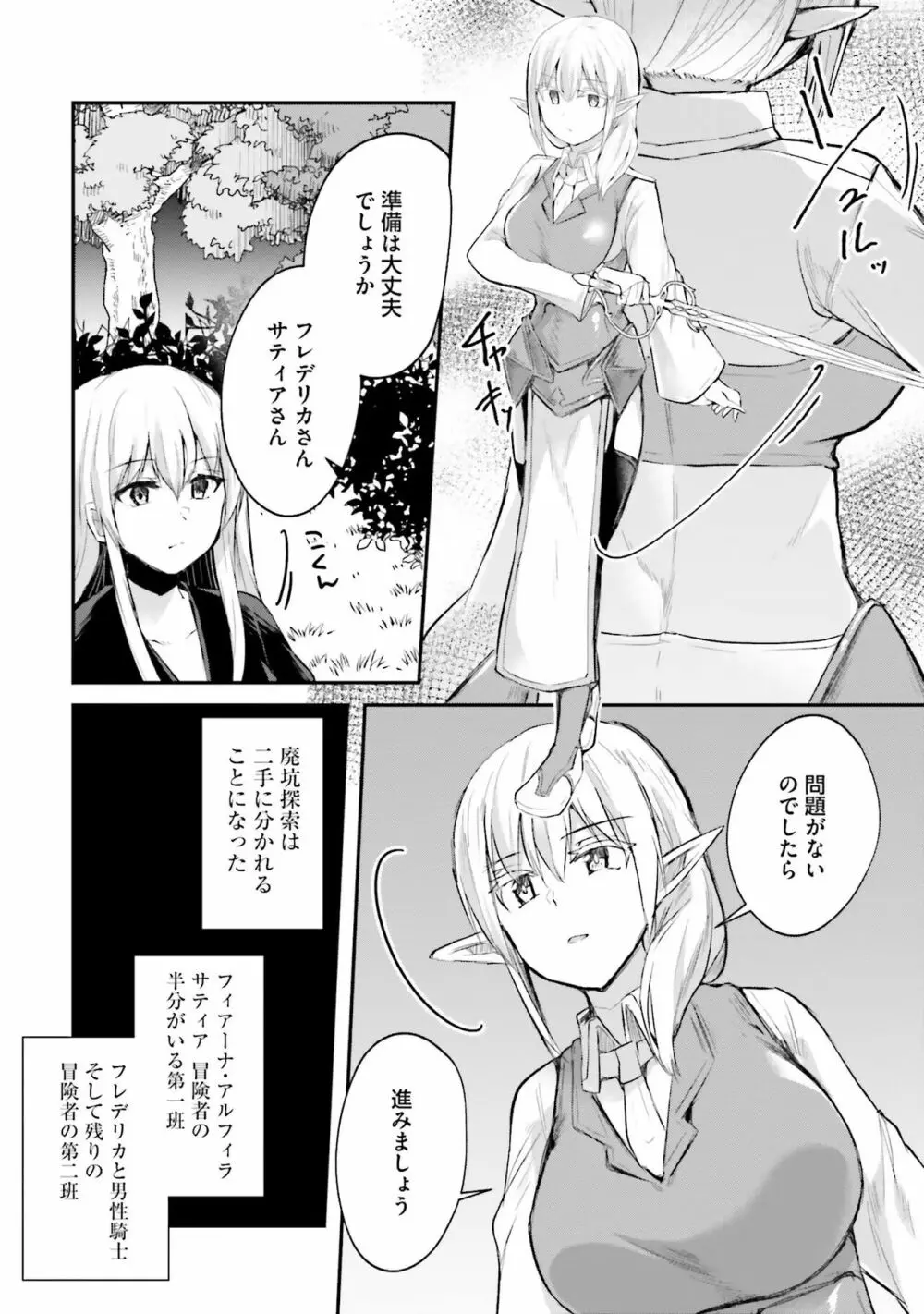 淫靡な洞窟のその奥で Page.178