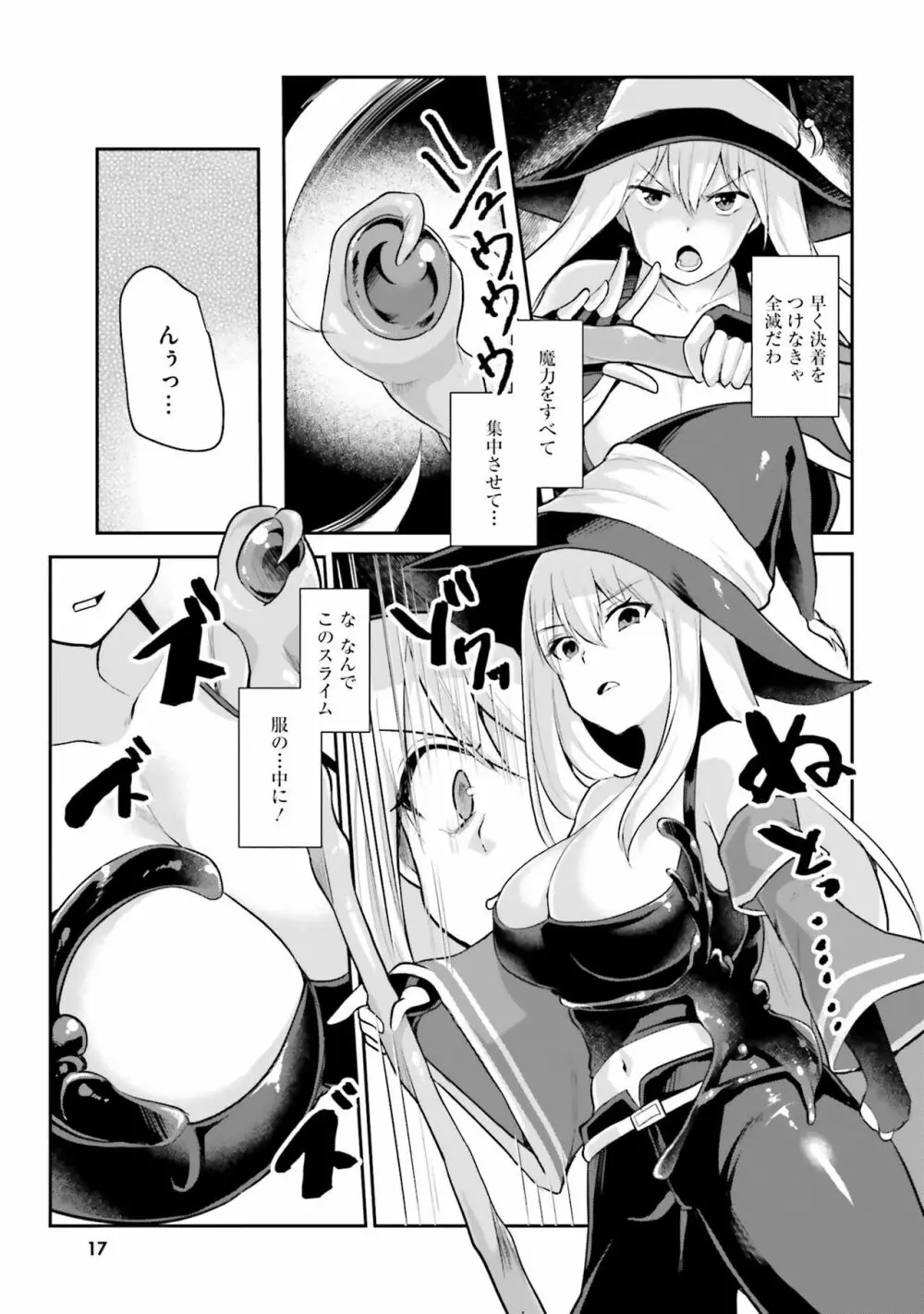 淫靡な洞窟のその奥で Page.19