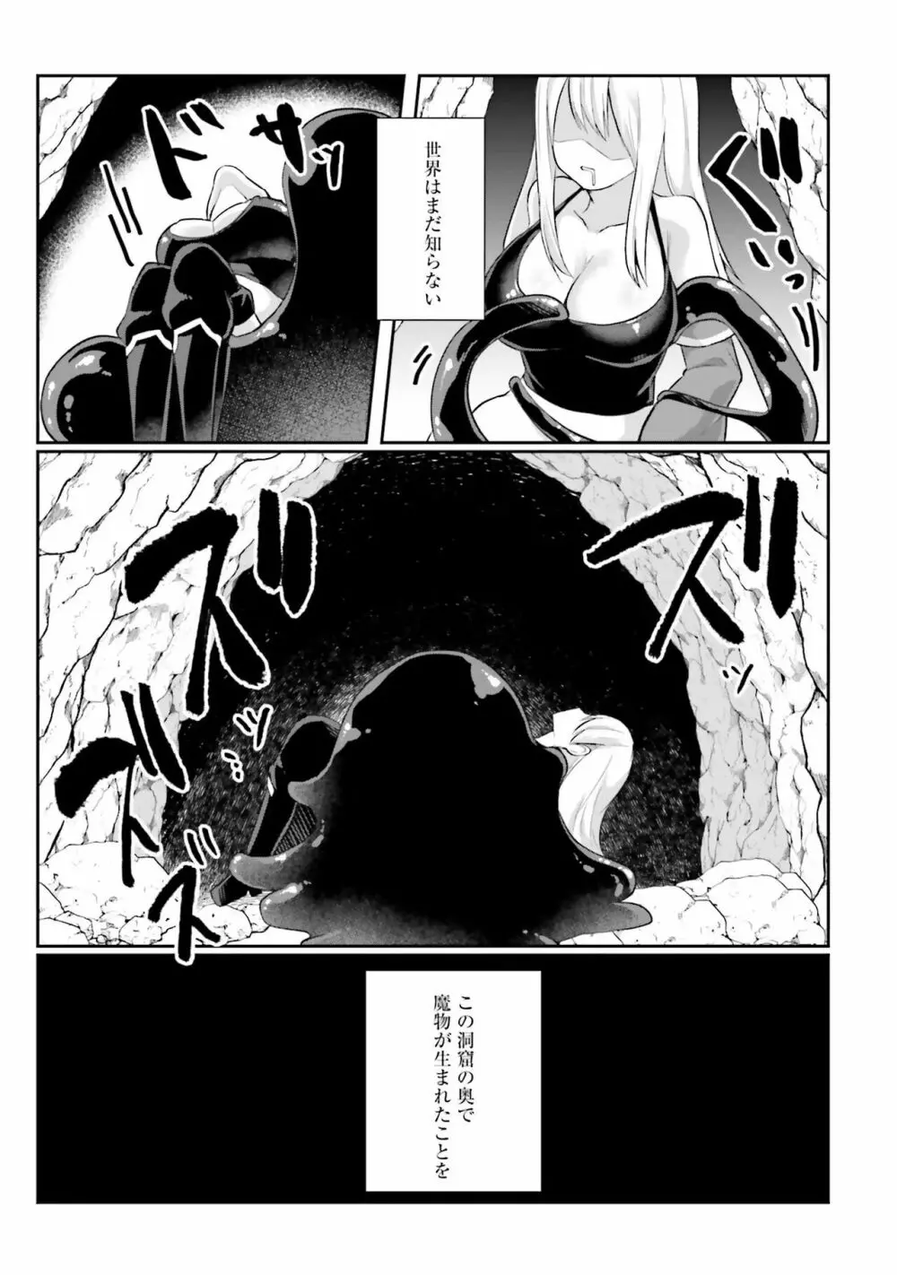 淫靡な洞窟のその奥で Page.33