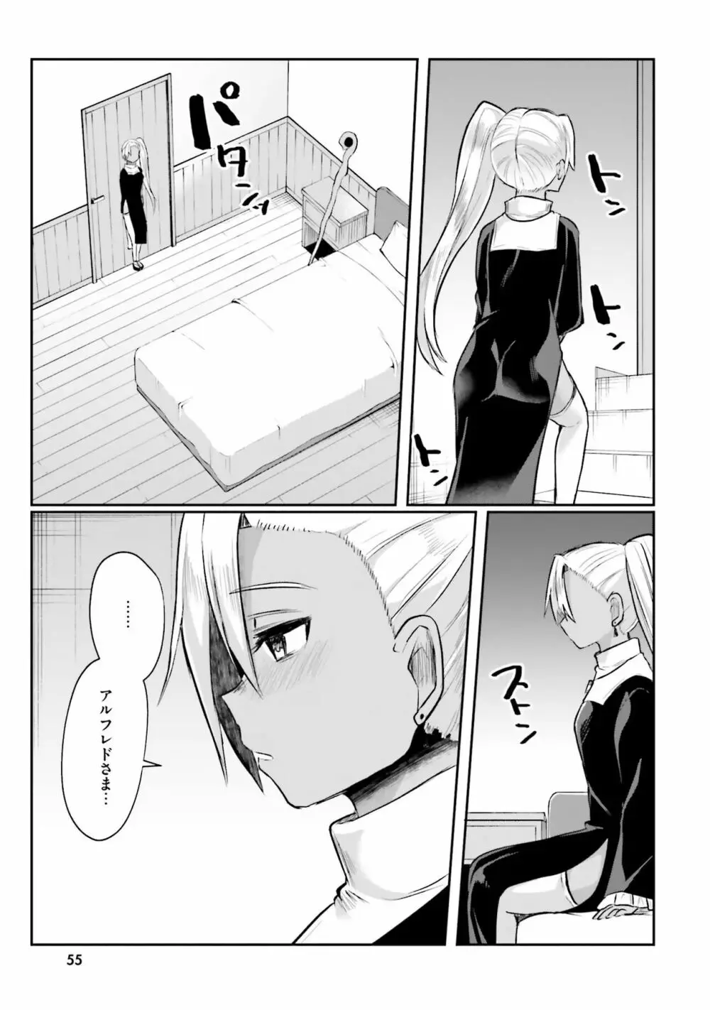 淫靡な洞窟のその奥で Page.57