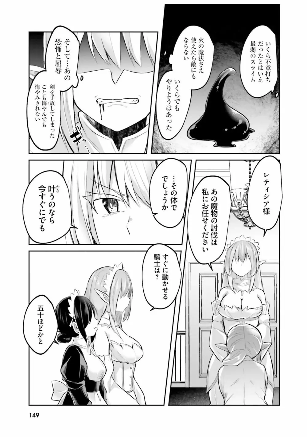 淫靡な洞窟のその奥で2 Page.151