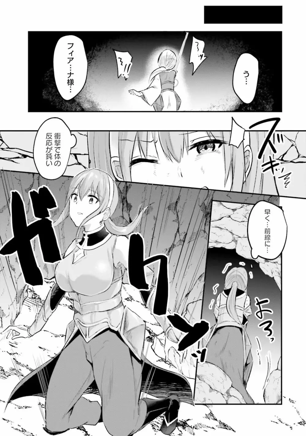 淫靡な洞窟のその奥で2 Page.19