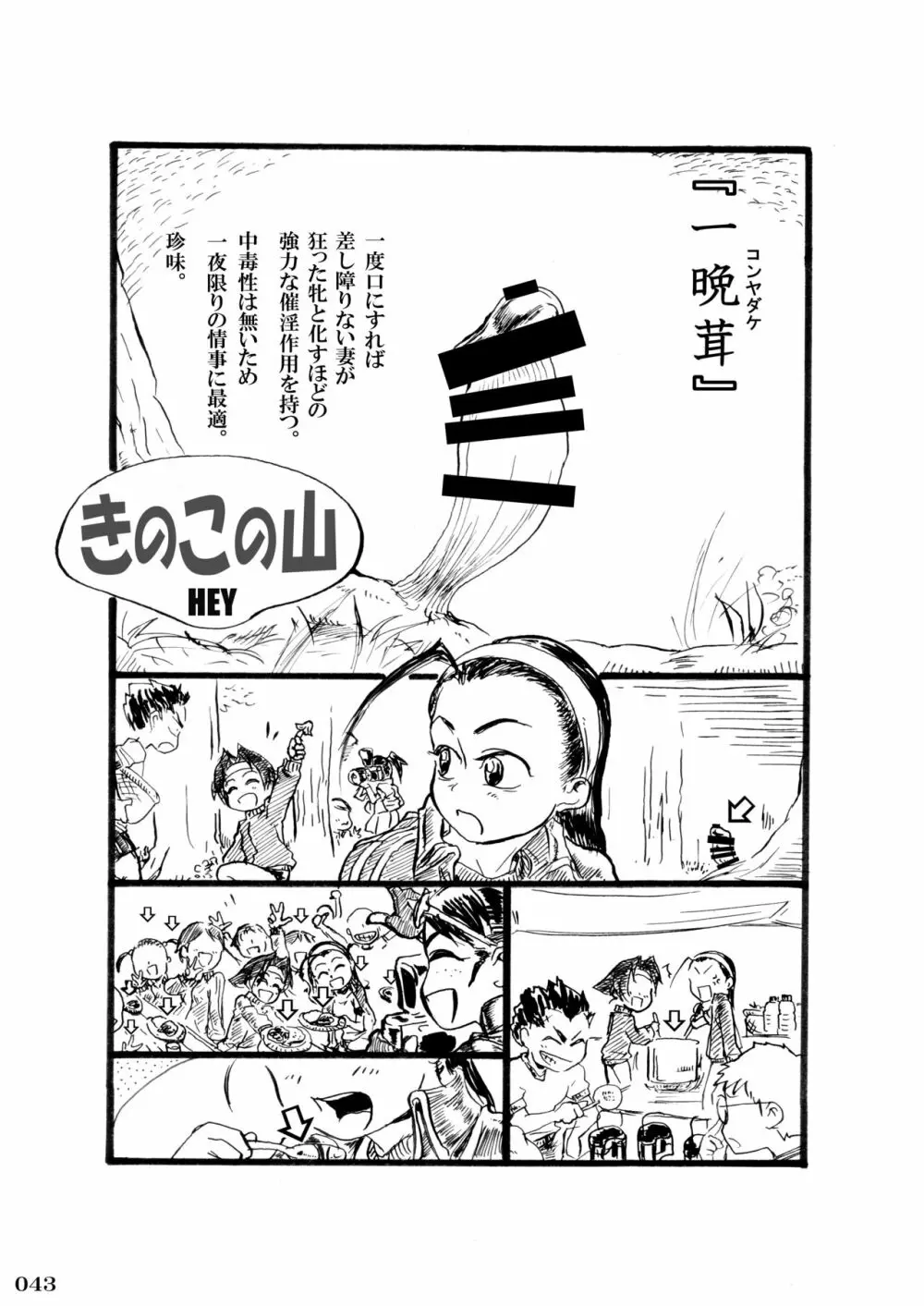 対戦格ゲーヒロインズ輪姦乱交アラカルト! Page.46