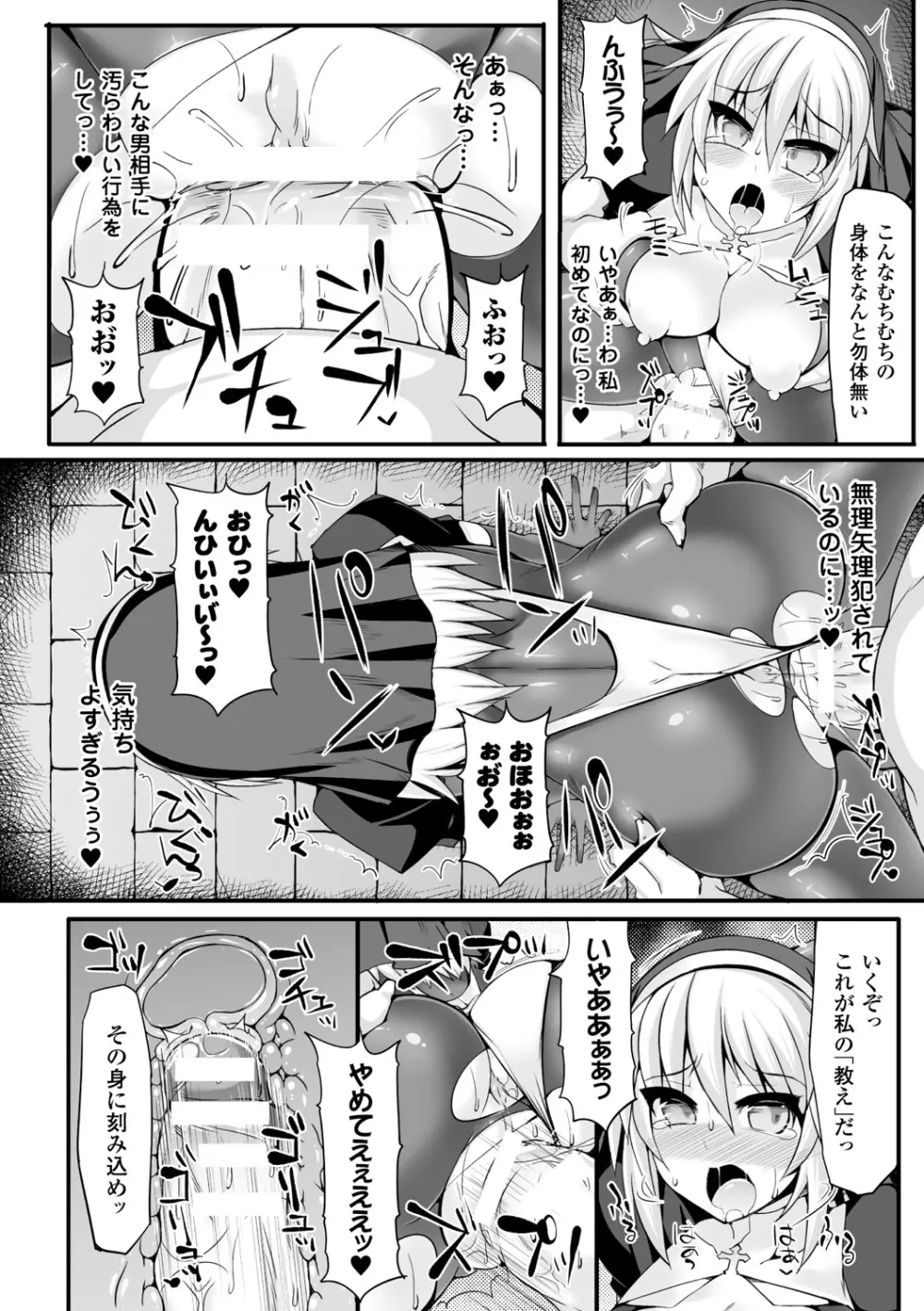 別冊コミックアンリアル セックス教団編 Vol.1 Page.32