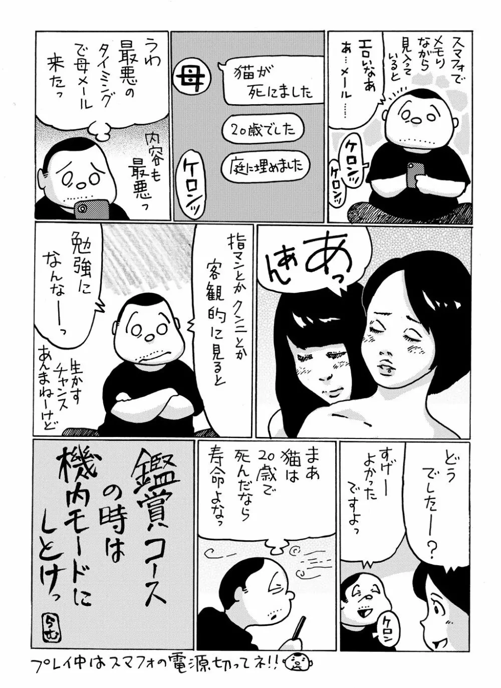 レズ風俗体験してみたヨ Page.4