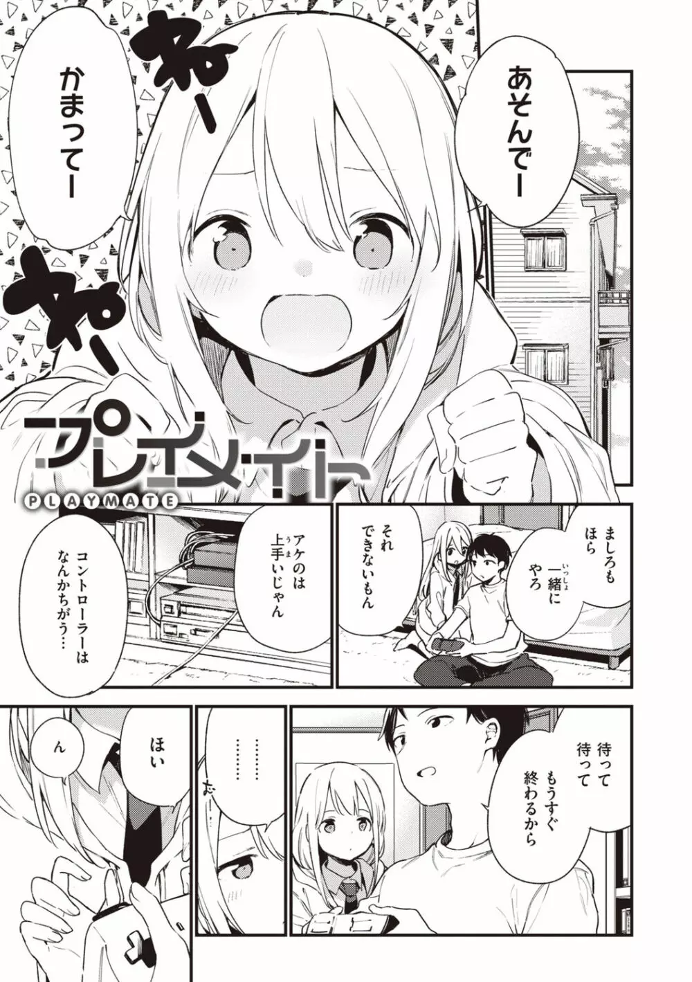 なくしもの Page.123