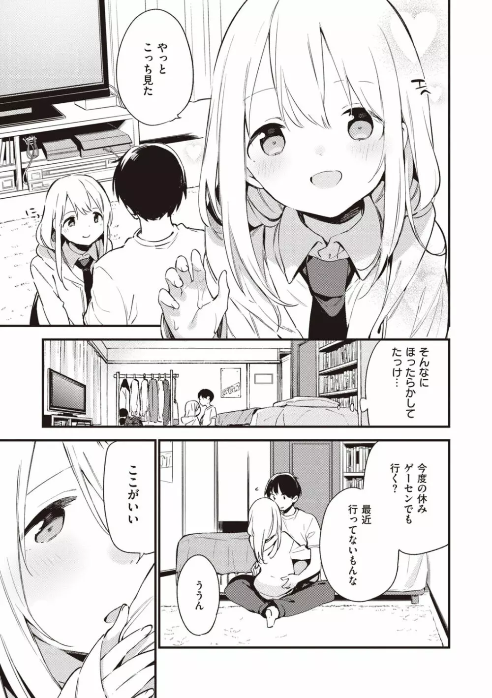 なくしもの Page.129