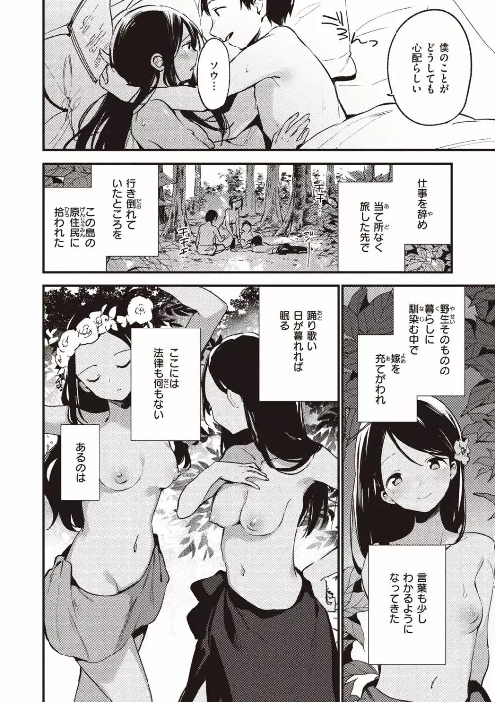 なくしもの Page.140