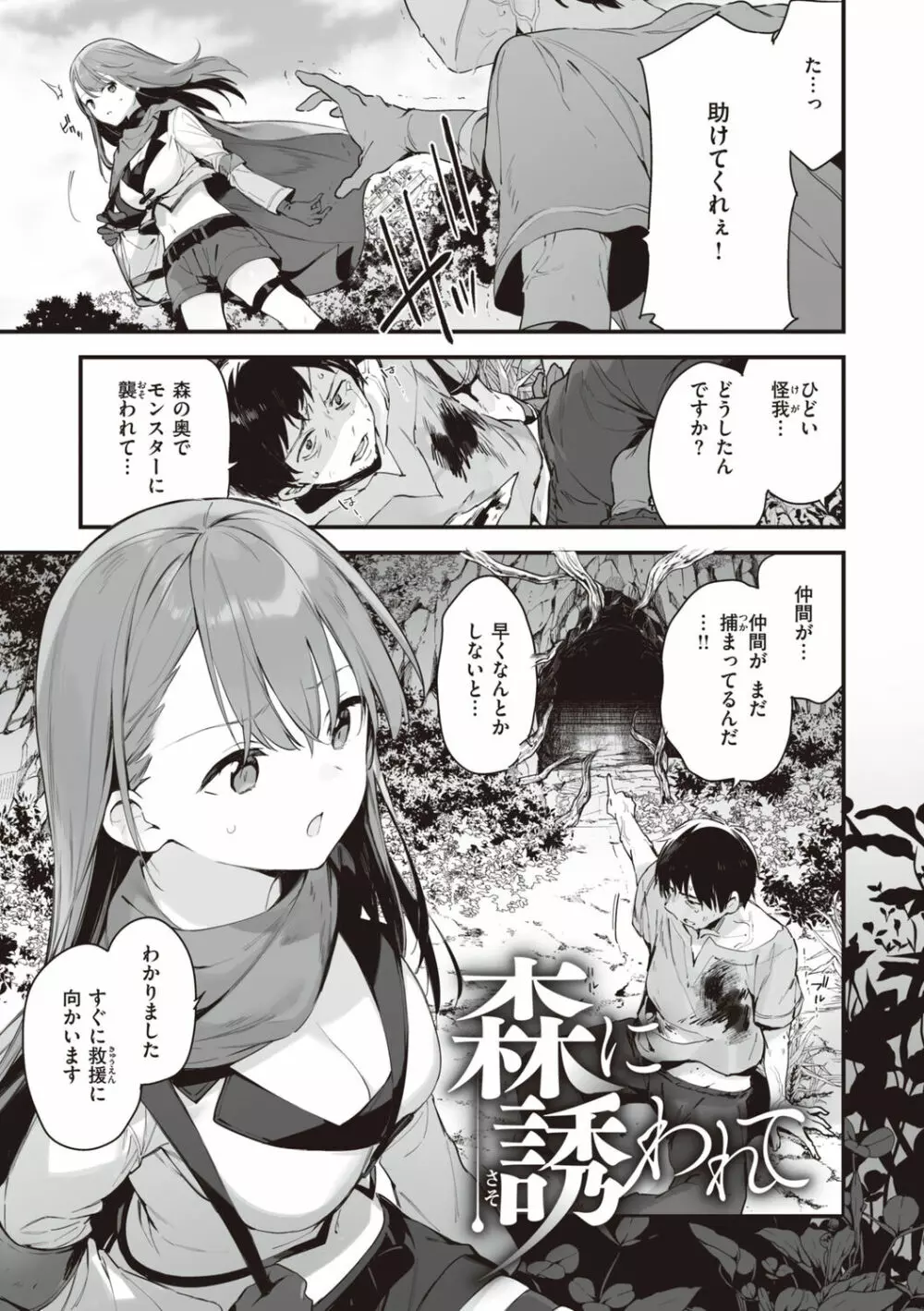 なくしもの Page.159